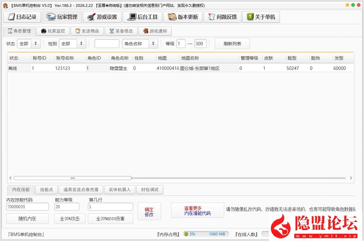 隐盟最新整理经典怀旧冒险岛【186完美整合版V3】免虚拟机一键单机版解压即撸+新职业+主线剧情任务全修复+GM工具 | 全网资源| 一网打尽 | 金点网络