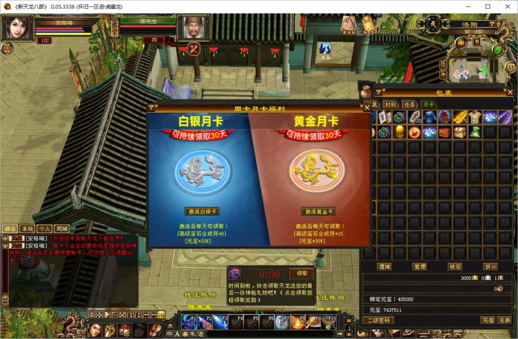 【天龙八部之32源端神女4.0】4月30日收集整理Linux服务端-经典武侠端游-带详细搭建教程-通用视频教程-内置gm工具-网页注册充值-PC客户端 | 全网资源| 一网打尽 | 金点网络