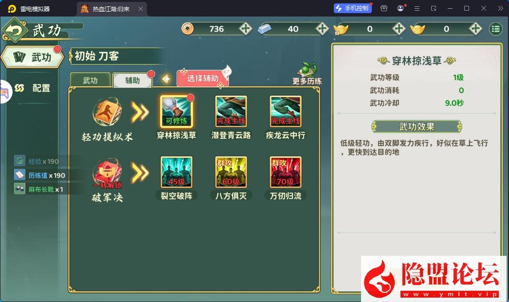 最新整理精品手游【热血江湖归来内购无错完美版一键端】VM一键单机端解压即撸 视频教程 GM后台 安卓端 | 全网资源| 一网打尽 | 金点网络