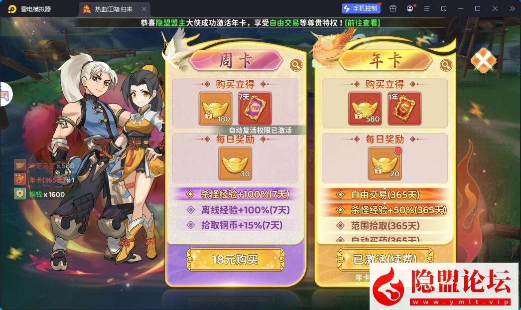 最新整理精品手游【热血江湖归来内购无错完美版一键端】VM一键单机端解压即撸 视频教程 GM后台 安卓端 | 全网资源| 一网打尽 | 金点网络