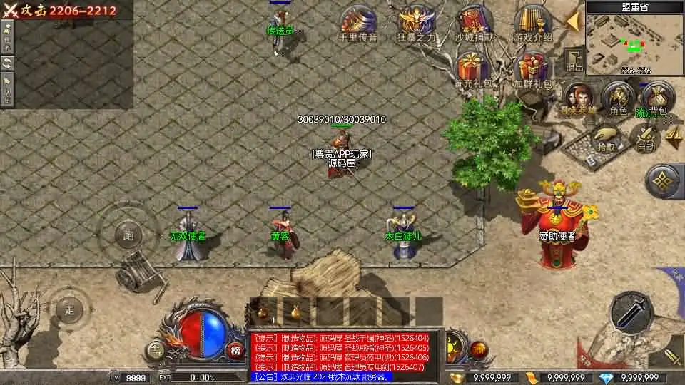 【RED传奇之我本沉默2003】8月5日收集整理Win系服务端-RED三端传奇手游-带详细文本搭建教程-GM工具-安卓客户端-PC登录器 | 全网资源| 一网打尽 | 金点网络 【RED传奇之我本沉默2003】8月5日收集整理Win系服务端-RED三端传奇手游-带详细文本搭建教程-GM工具-安卓客户端-PC登录器 | 全网资源| 一网打尽 | 金点网络