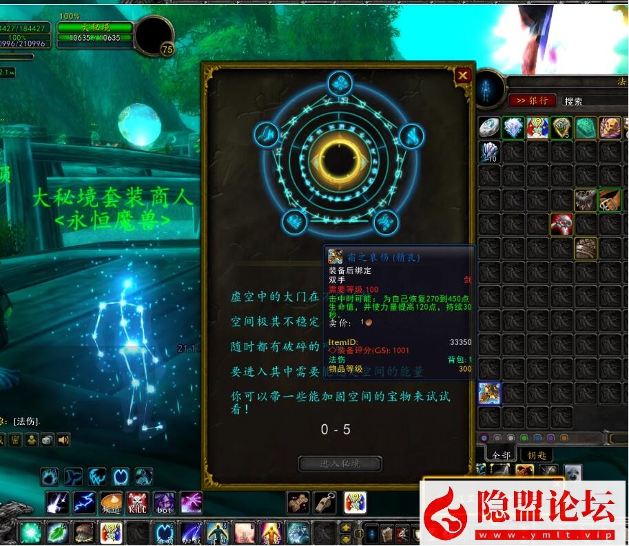最新整理【永恒魔兽】一键单机版商业开服端仿官微微变服解压即撸335大秘境一命新天赋微变特色服宠物+隐盟视频教程 | 全网资源| 一网打尽 | 金点网络 最新整理【永恒魔兽】一键单机版商业开服端仿官微微变服解压即撸335大秘境一命新天赋微变特色服宠物+隐盟视频教程 | 全网资源| 一网打尽 | 金点网络