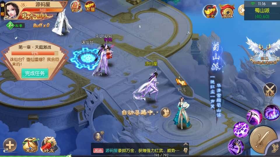 【剑侠风云录-斩妖诀多区跨服版】4月5日收集打包Linux服务端 VM单机一键端-3D唯美仙侠手游-带详细搭建教程-视频教程-假人陪玩-GM管理授权后台-安卓端 | 全网资源| 一网打尽 | 金点网络