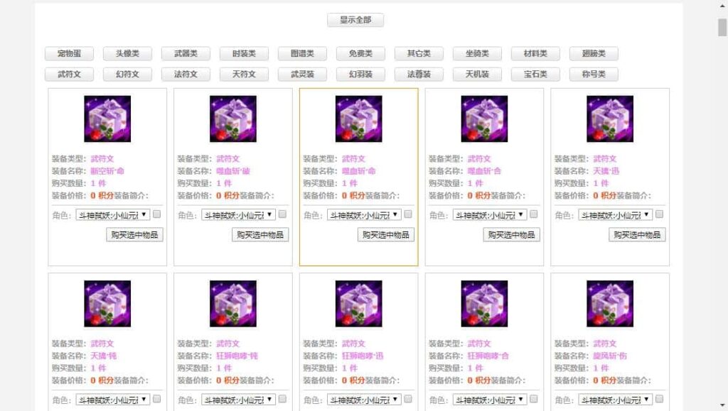 【凡人修真2-120级商城版】4月17日收集整理Win2012服务端-PC网页仙侠页游-带通用视频教程-GM充值工具 | 全网资源| 一网打尽 | 金点网络
