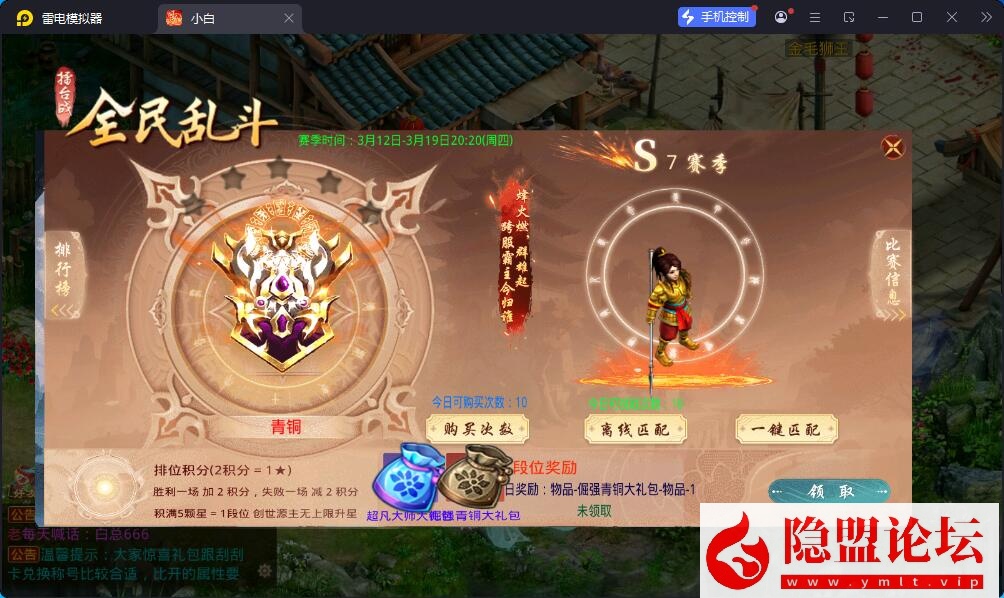 精品问道手游【凌霄超变双区完整端】最新整理VM一键单机版 Win系手工外网端 双端 GM运营后台 视频教程 | 全网资源| 一网打尽 | 金点网络
