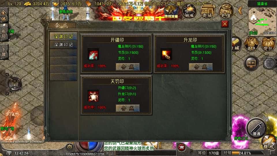 【战神之寻梦录八大陆单职业-白猪G2.5免授权】5月18日收集整理Win一键服务端-战神引擎传奇手游-带详细架设教程-视频教程-GM管理后台-安卓苹果双端 | 全网资源| 一网打尽 | 金点网络