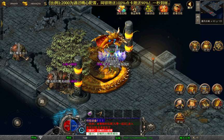 XO三端引擎传奇手游【1.80圣统合击】2026整理复古服务端 洪荒妖域 星月古城 玛法祭坛 | 全网资源| 一网打尽 | 金点网络