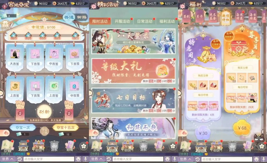 【盛世芳華-H5多区跨服代金券内购版】6月25日最新整理Linux服务端+VM单机一键镜像端-三网宫斗养成H5游戏-带详细文本教程-语音视频教程-CDK授权后台-简易安卓端 | 全网资源| 一网打尽 | 金点网络