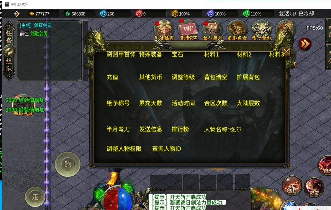 996引擎传奇端游【南派传说】最新整理WIN系解压即玩一键单机端+PC客户端+视频教程 | 全网资源| 一网打尽 | 金点网络