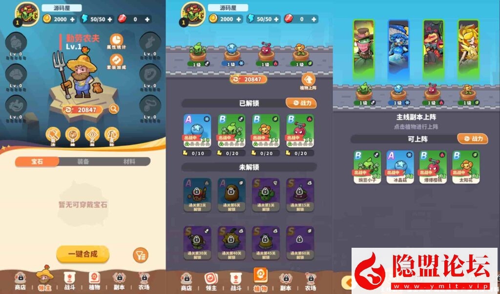 三网H5塔防策略游戏【植物萌斗H5跨服代金券内购修复版】最新整理VM一键单机镜像端 Linux手工外网端 简易APK 全套源码 GM授权后台 CDK玩家后台 | 全网资源| 一网打尽 | 金点网络