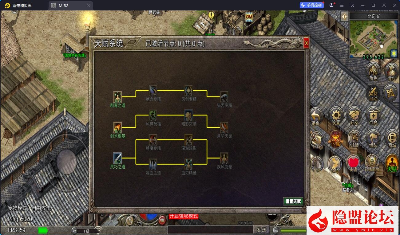 Unity引擎精品传奇端【韩版传奇5职业互通版】隐盟最新整理VM一键单机版 Win系手工服务端 安卓PC双端 隐盟视频教程 | 全网资源| 一网打尽 | 金点网络