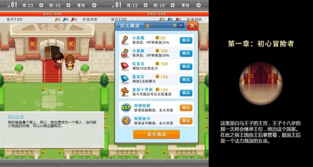 【魔塔大冒险-H5】6月2日最新整理WIN系一键服务端 Linux手工端-三网休闲H5小游戏-带详细文本教程-上传网站即玩 | 全网资源| 一网打尽 | 金点网络