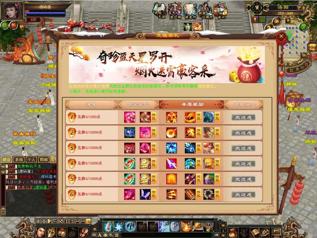 【经典天龙之全民争霸】5月13日最新整理Linux服务端-八部天龙武侠端游-带详细搭建教程-通用视频教程-GM工具-PC客户端 | 全网资源| 一网打尽 | 金点网络