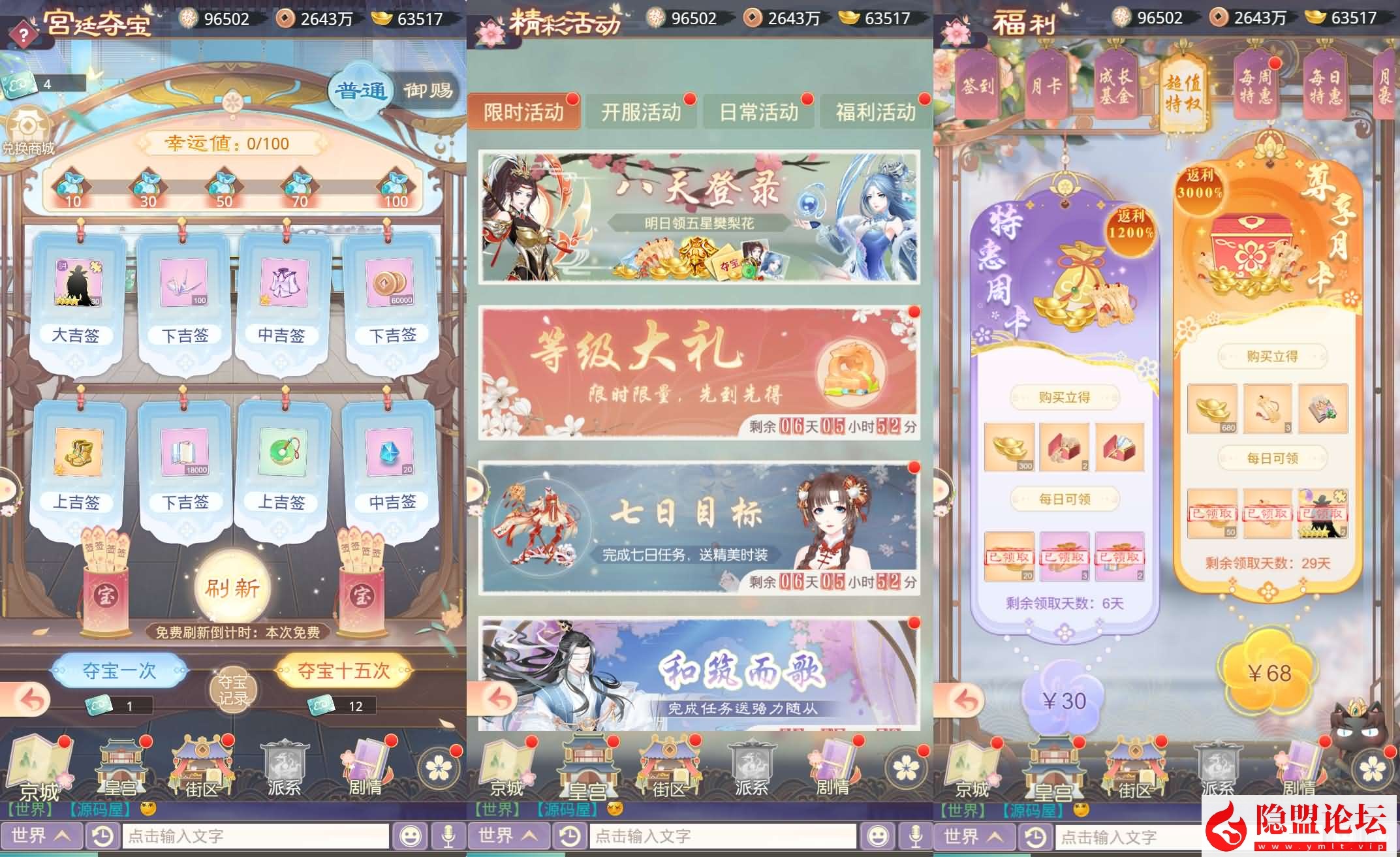 三网H5宫斗养成游戏【盛世芳華H5多区跨服代金券内购版】最新整理单机一键即玩端+Linux手工服务端+全套前后端源码+CDK授权后台+简易安卓 | 全网资源| 一网打尽 | 金点网络