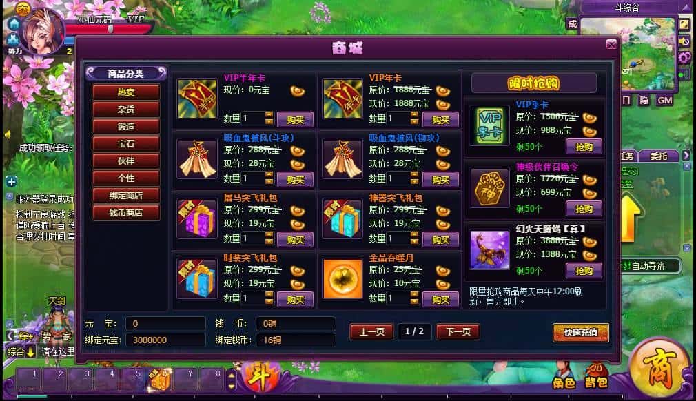 【斗破苍穹神境修复版】5月1日收集整理Linux服务端-精品网页游戏-带详细搭建教程-视频教程-GM管理后台 | 全网资源| 一网打尽 | 金点网络