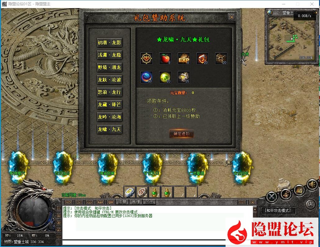 【翎风引擎】最新整理特色复古-潜龙在渊-复古三职业-精修群服毕业一键端解压即撸-铭文洗炼-ẞUff鉴定-神技打造-轮回渡劫-带网站 | 全网资源| 一网打尽 | 金点网络