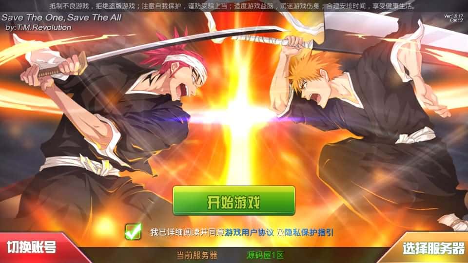 【死神觉醒-灵魂冲击多区跨服版】4月23日收集整理Linux服务端 VM单机一键端-横版格斗手游-带详细搭建教程-语音视频教程-CDK授权管理福利后台-安卓客户端-金点网络 - 游戏资讯|技术教程|资源分享平台