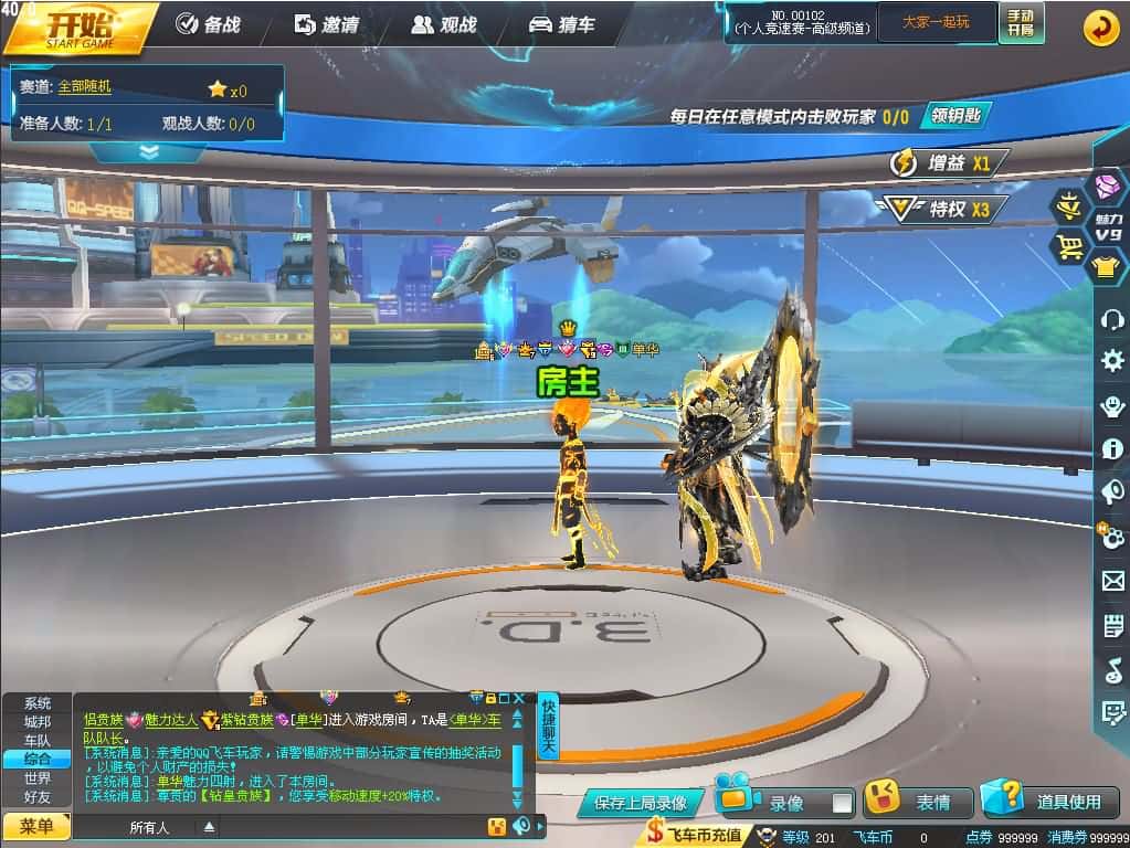 ??【QQ飞车最新AI假人版】4月收集打包Win单机服务端-大型竞技端游-带视频教程-GM工具-无限道具-PC客户端 | 全网资源| 一网打尽 | 金点网络