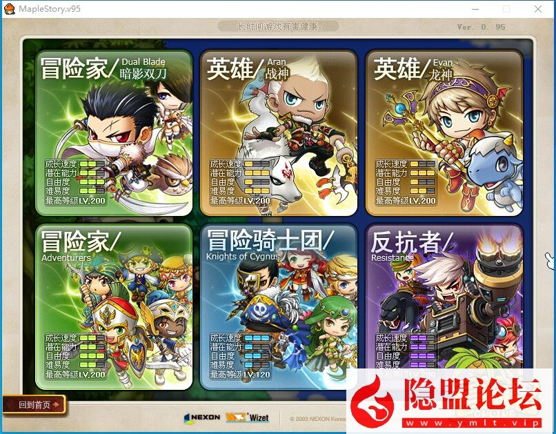最新整理精品怀旧网单【冒险岛PP095】免虚拟机一键单机版解压即撸无限点券冒险怀旧一键端全功能GM后台 视频教程 | 全网资源| 一网打尽 | 金点网络