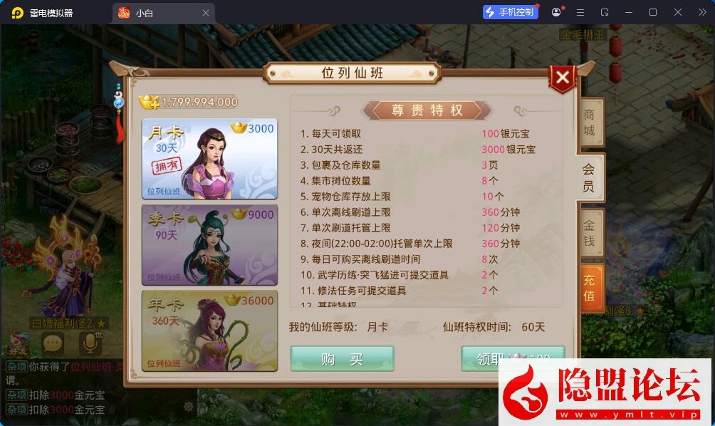 精品问道手游【凌霄超变双区完整端】最新整理VM一键单机版 Win系手工外网端 双端 GM运营后台 视频教程 | 全网资源| 一网打尽 | 金点网络