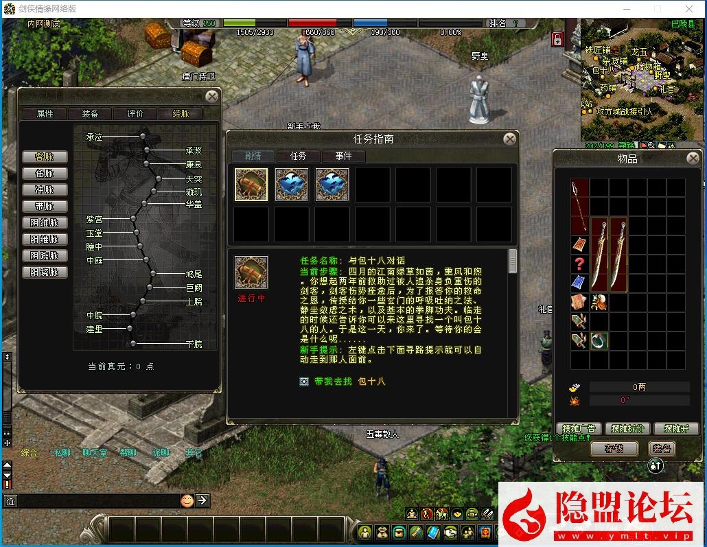 稀有精品怀旧经典网单【2026剑侠情缘网络版v8.0版】VM一键单机端带GM设置外网修改教程 隐视频教程 | 全网资源| 一网打尽 | 金点网络