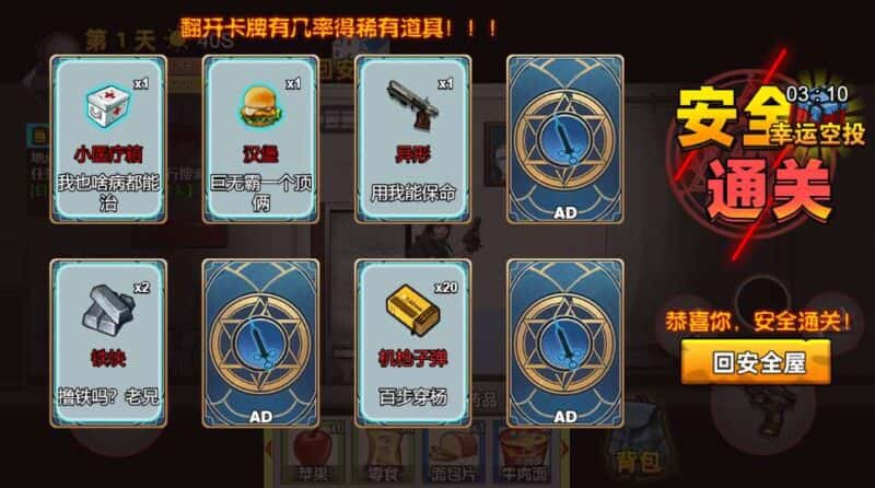 【末日生存笔记-H5】收集打包WIN一键服务端 Linux手工端-三网射击生存H5游戏-带详细搭建教程-上传网站即玩 | 全网资源| 一网打尽 | 金点网络