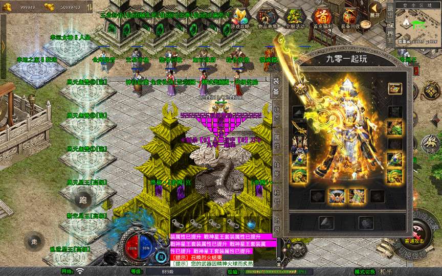 XO三端引擎传奇手游【1.80帝国合击】2026整理复古服务端 凰天无双 乱世星王 凰天星王 | 全网资源| 一网打尽 | 金点网络