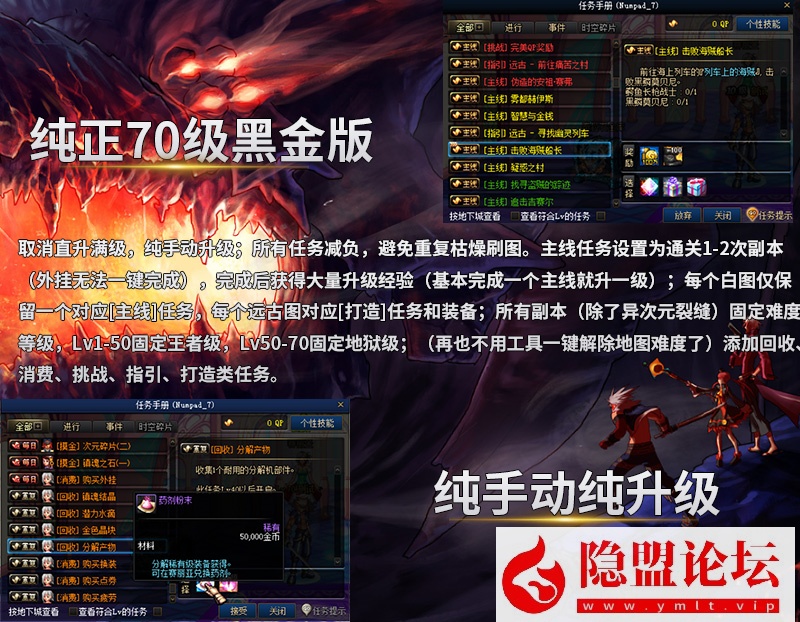 最新整理精品怀旧网单DNF单机版70级怀旧黑金版第二版手动升级循序渐进终极收藏版 视频教程 GM工具 | 全网资源| 一网打尽 | 金点网络