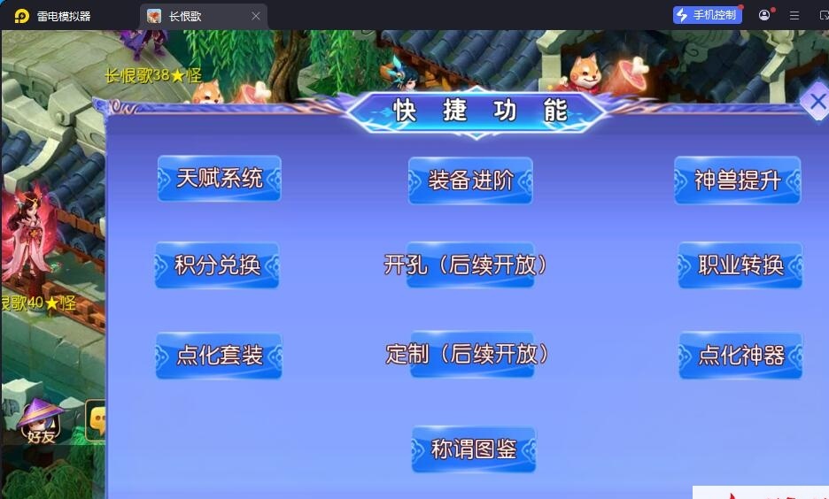 MT3梦幻手游【长恨歌尊享挂机版】最新整理单机一键即玩镜像端+Linux手工服务端+安卓苹果双端+GM运营后台+全套源码+视频教程 | 全网资源| 一网打尽 | 金点网络