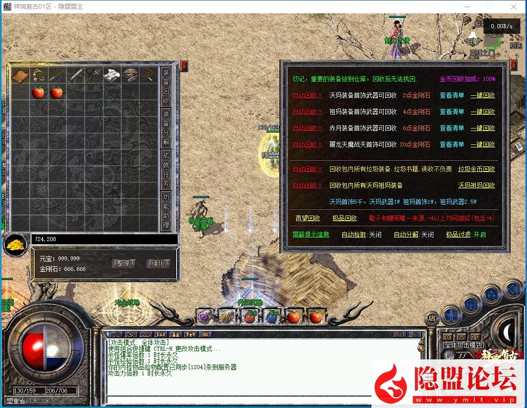 [特色复古] 稀有精品端祥瑞复古一键单机版解压即撸-三职业-本源之力-印记熔炼-生肖解封-神圣召唤-四格打造 | 全网资源| 一网打尽 | 金点网络