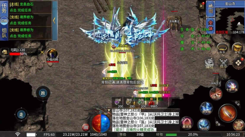 【996引擎伏魔微变传奇14大陆内购版】4月7日收集打包Win单机一键服务端 客户端-996引擎传奇端游-解压即玩 | 全网资源| 一网打尽 | 金点网络