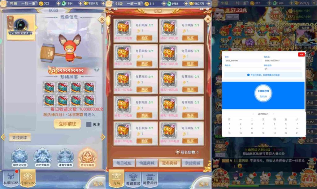 【九州封魔劫定制代金券内购版】3月19日收集打包Linux手工服务端 VM单机一键端-三网H5游戏-带详细搭建教程-视频教程-GM管理授权后台-简易安卓端 | 全网资源| 一网打尽 | 金点网络