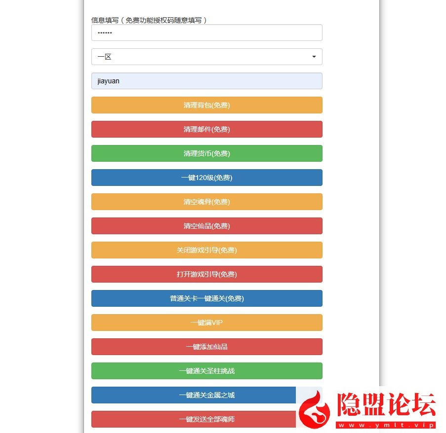 【新斗罗大陆7SSP代金券内购优化版】最新整理VM一键单机版 linux手工外网端 架设视频教程 开服清档 一键后台 运营后台 授权GM后台 安卓端 | 全网资源| 一网打尽 | 金点网络