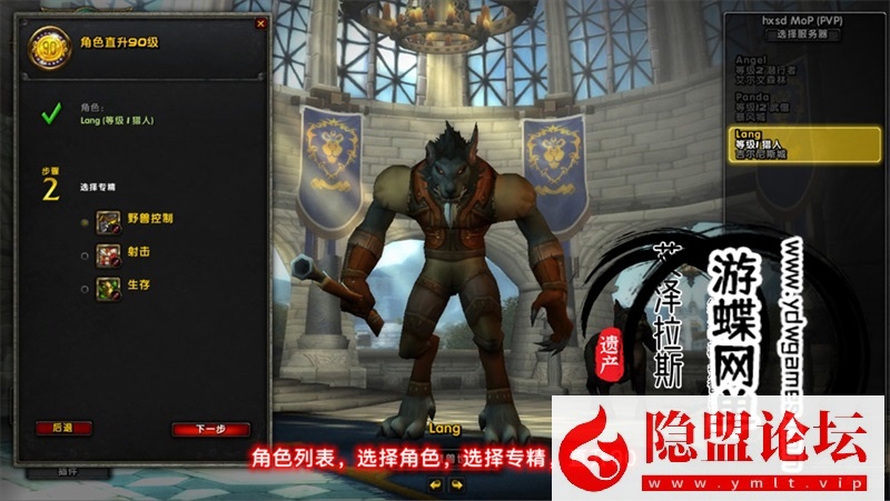 最新整理魔兽世界单机版90级战场高智能AI机器人陪玩548熊猫人之谜WOW精修版带GM工具命令 | 全网资源| 一网打尽 | 金点网络