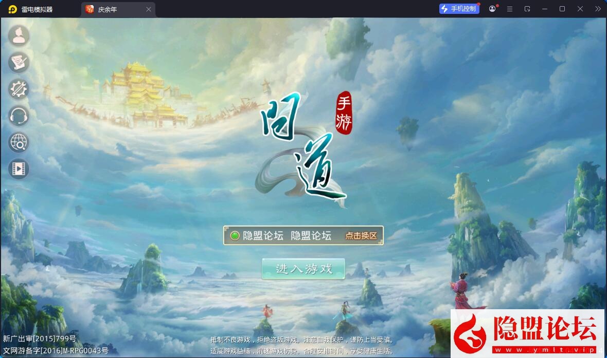 最新整理精品问道手游【斗气轮回】VM一键单机版 Win系手工外网端 安卓端 GM工具后台-金点网络 - 游戏资讯|技术教程|资源分享平台