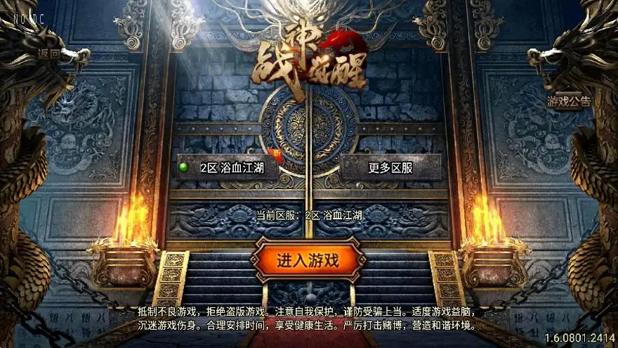 战神引擎传奇手游【浴血微变元素1.85三职业[白猪3.0]】Win2012服务端-带详细文本教程-通用视频教程-GM充值后台-安卓苹果双端-金点网络 - 游戏资讯|技术教程|资源分享平台