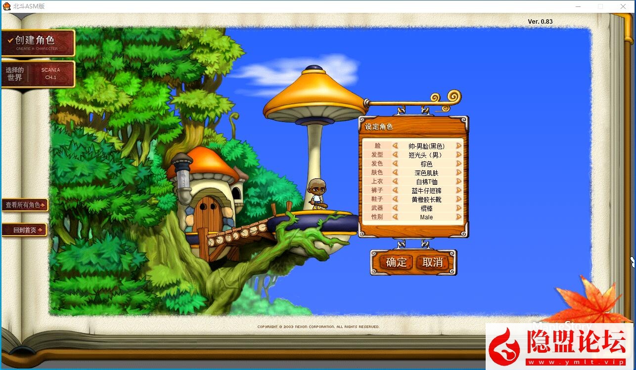 最新整理冒险岛北斗GMS083_v1.15_ASM版仿官端20260711更新版免虚拟机一键单机版解压即撸享受高还原度原汁原味怀旧服+视频教程+网页GM控制台 | 全网资源| 一网打尽 | 金点网络