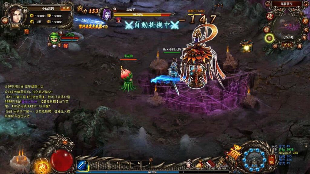 【暗黑修仙2之资源本地版】5月26日收集整理Win系服务端-3D唯美仙侠页游-带详细文本教程-语音视频教程-GM工具-PC客户端 | 全网资源| 一网打尽 | 金点网络
