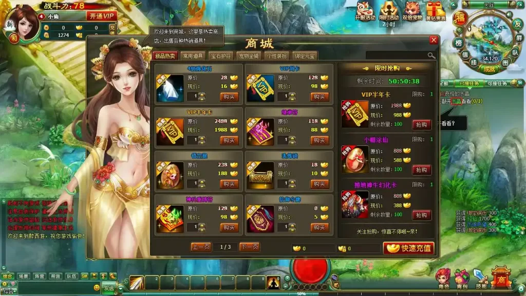 【醉西游之本地客户端版】7月26日收集整理Win手工服务端-经典西游页游-带详细文本搭建教程-网页注册-GM充值-PC客户端 | 全网资源| 一网打尽 | 金点网络