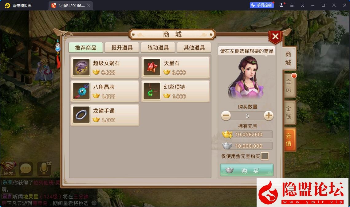 最新整理精品问道手游【问道3.0pro经典版】VM一键单机版 Win系手工外网端 安卓端 GM工具充值后台 视频教程 | 全网资源| 一网打尽 | 金点网络