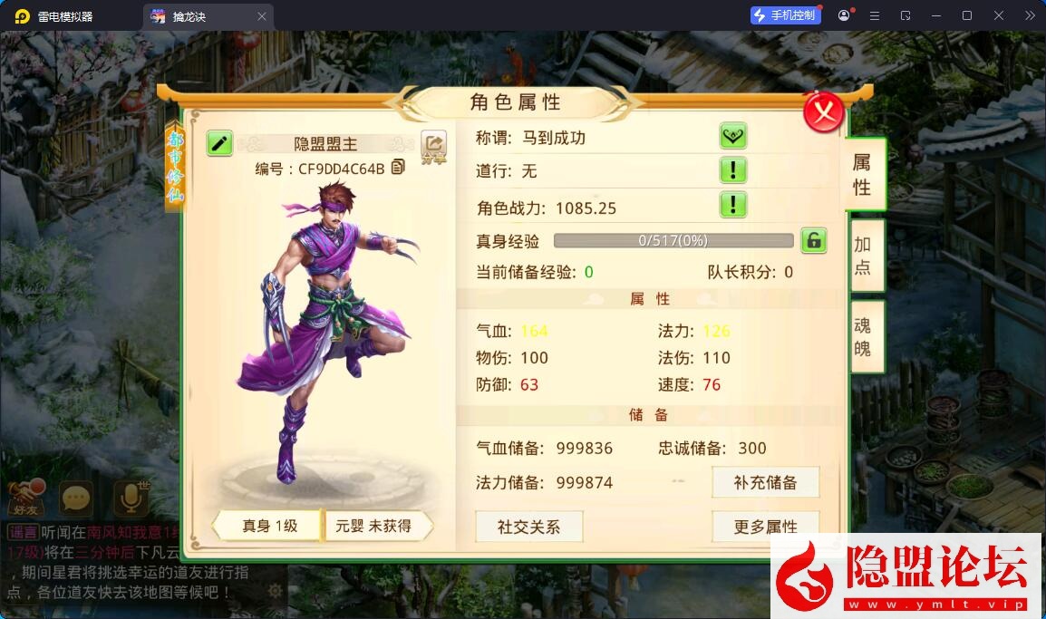 经典回合手游【问道-都市修仙】最新整理VM一键单机版 WIN系手工服务端 安卓端 GM授权后台 视频教程 | 全网资源| 一网打尽 | 金点网络