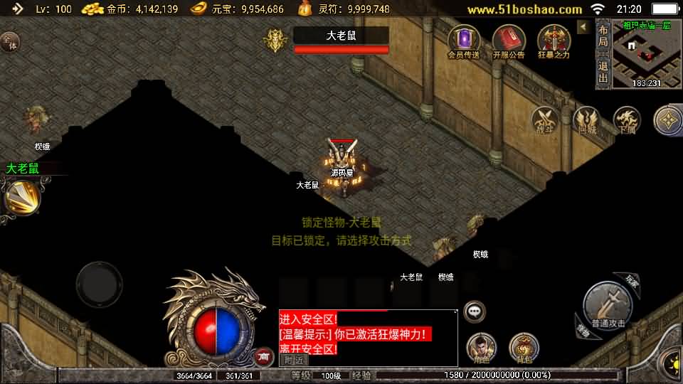 【1.76玛法大陆之惊蛰复古-白猪3】3月15日收集打包Win一键服务端-战神引擎传奇手游-带详细搭建教程-通用视频教程-GM授权后台-安卓苹果端 | 全网资源| 一网打尽 | 金点网络