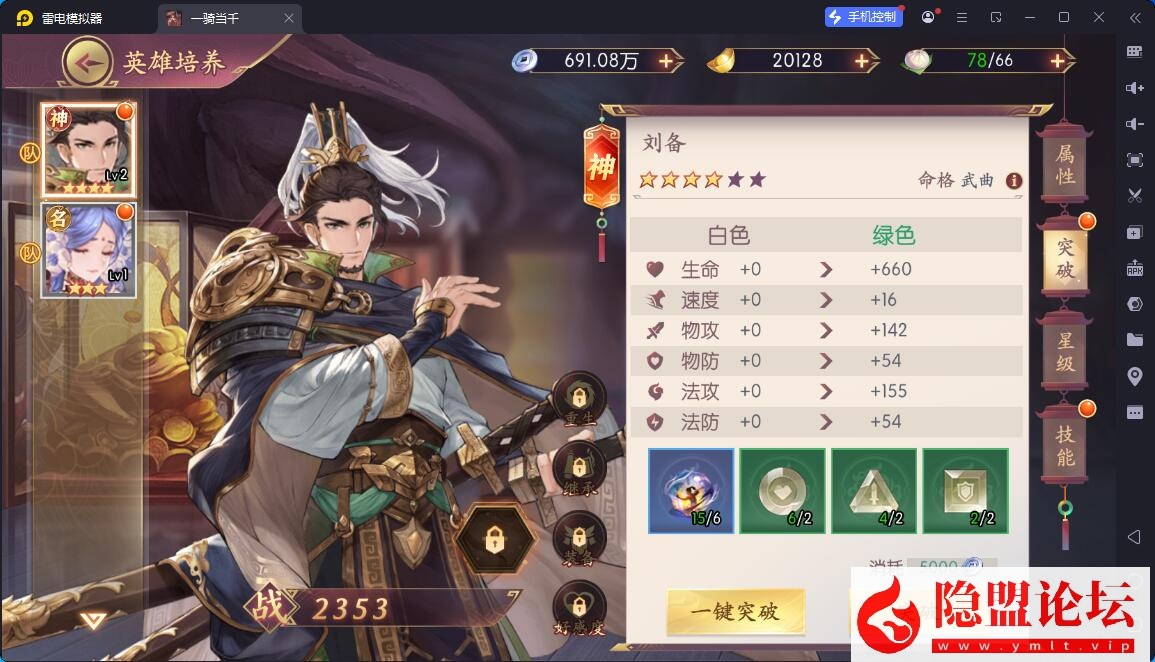 卡牌回合手游【一騎當千·姬門代金券内购修复版】5月17号最新整理VM一键单机版 Linux手工服务端 表格 活动全开 管理后台 GM授权后台 安卓端 | 全网资源| 一网打尽 | 金点网络
