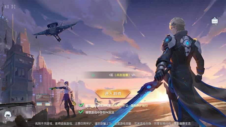 【MMORPG-源战役2】5月8日收集整理Linux服务端 VM单机一键端-科幻冒险手游-带详细搭建教程-语音视频教程-GM充值后台-全套源码-安卓客户端-金点网络 - 游戏资讯|技术教程|资源分享平台