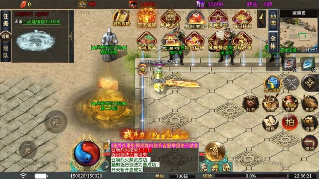 【996传奇之无限大陆单职业二十五大陆版】5月12日最新整理Win一键单机服务端-996引擎传奇端游-带详细搭建教程-GM设置教程-PC客户端 | 全网资源| 一网打尽 | 金点网络