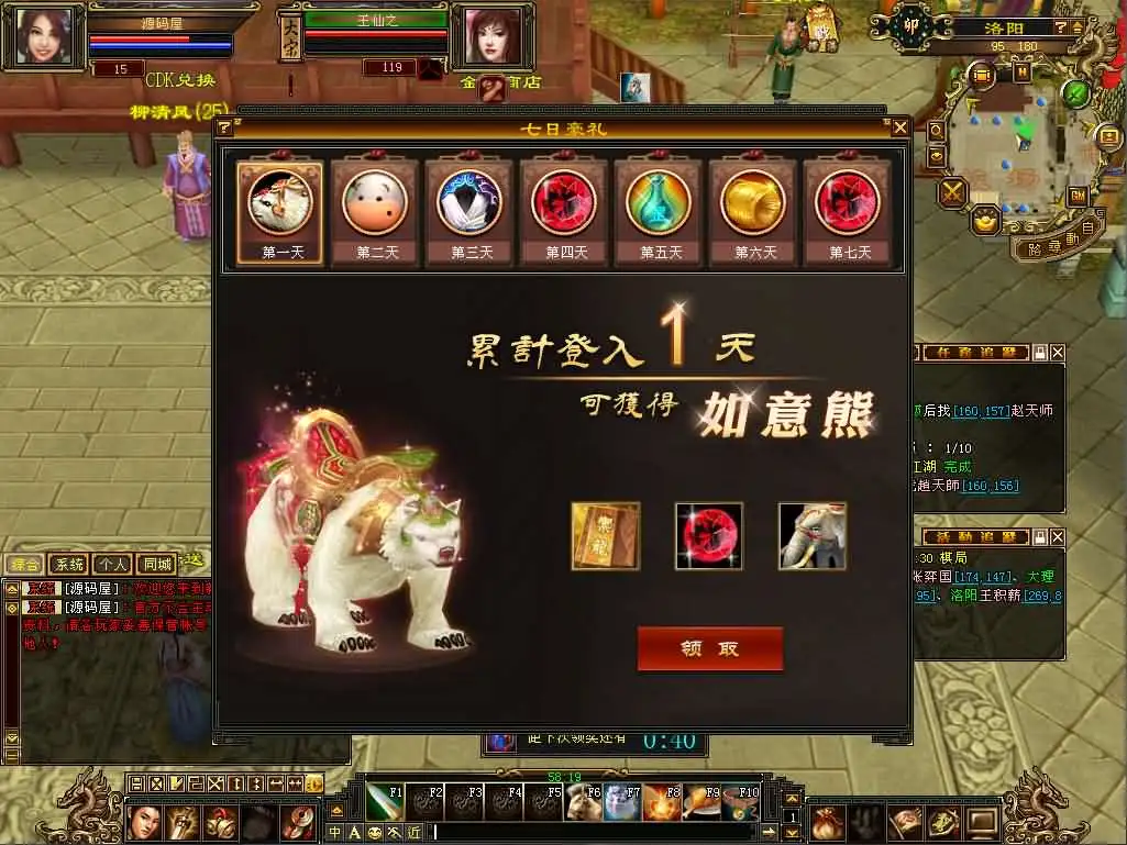 【怀旧天龙之台服天龙源端宗师2】6月20日最新打包VM单机一键镜像端+Linux服务端-天龙八部武侠端游-带文本搭建教程-通用视频教程-GM工具-WEB注册+PC客户端 | 全网资源| 一网打尽 | 金点网络