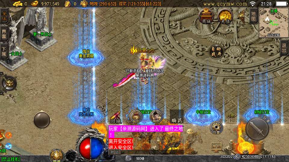 战神引擎传奇手游【必杀传奇三职业二大陆[白猪3.1]】最新整理特色服务端 神魔之体 九层妖塔 荣耀大陆 | 全网资源| 一网打尽 | 金点网络