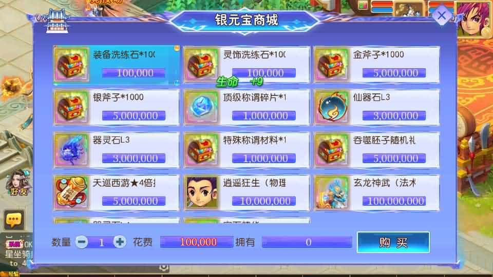 【天巡西游2尊享挂机版】6月14最新整理Linux服务端-MT3换皮梦幻-带详细文本搭建教程-通用视频教程-GM后台-全套源码-安卓苹果客户端 | 全网资源| 一网打尽 | 金点网络