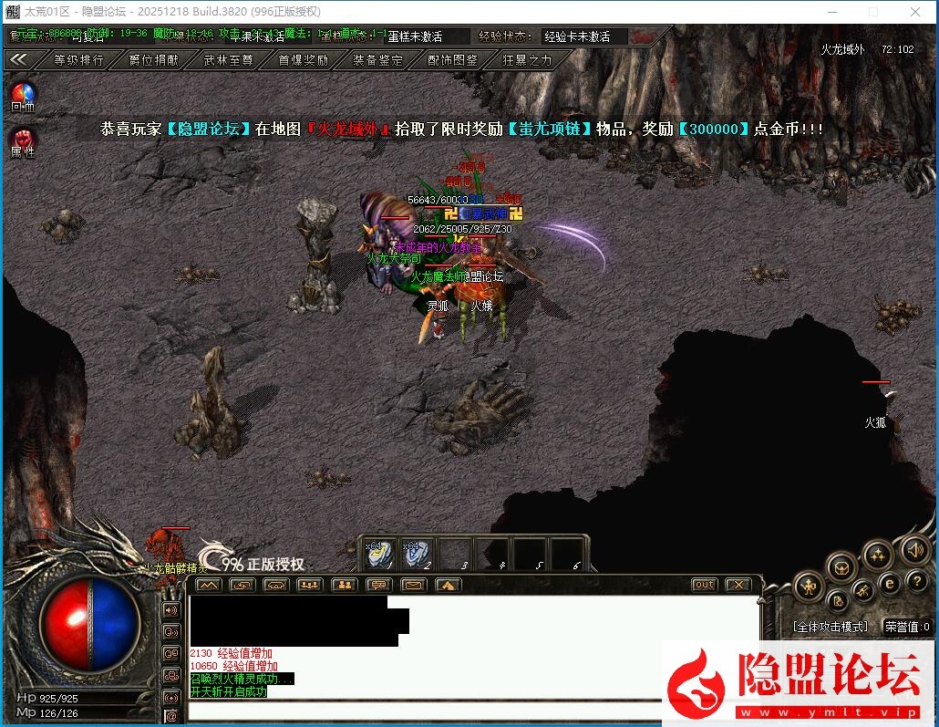 【996引擎】隐盟最新整理精品传奇端太荒神诀专属神器攻速单职业大背包六大陆自动回收+隐盟视频教程 | 全网资源| 一网打尽 | 金点网络