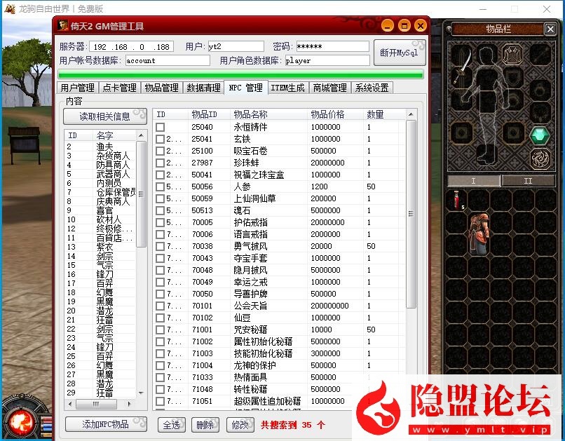 最新整理精品怀旧老网单【倚天OL龙驹端】VM一键单机完美版+视频教程+GM工具及物品ID | 全网资源| 一网打尽 | 金点网络